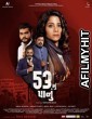 53 Mu Panu (2022) Gujarati Full Movie WEBRip