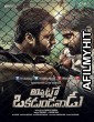 Appatlo Okadundevadu (2016) UNCUT Hindi Dubbed Movie HDRip