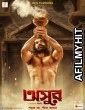 Asur (2020) Bengali Full Movie HDRip