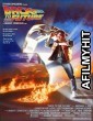 Back to the Future (1985) Hindi Dubbed Movie BlueRay