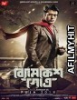 Byomkesh Gotro (2018) Bengali Movie HDRip