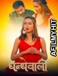 Dhandhewali (2023) Fliz Hindi Short Film