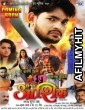 Main Tera Aashiq (2020) Bhojpuri Full Movie HDRip