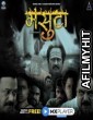 Masuta (2020) Marathi Full Movie HDRip