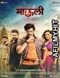 Mauli (2018) Marathi Movie HDRip