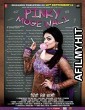 Pinky Moge Wali (2012) Punjabi Movie WEBDL