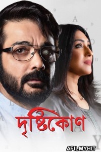 Drishtikone (2018) Bengali Movie HDRip