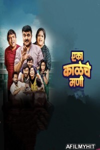 Eka Kaleche Mani (2023) S01 E01 To 03 Marathi Web Series HDRip