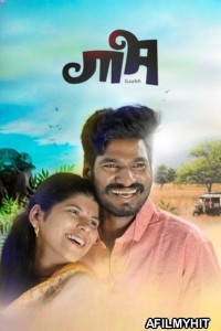 Gaabh (2024) Marathi Movie HDTS