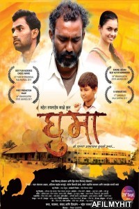 Ghuma (2017) Marathi Full Movie HDRip