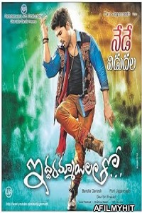 Iddarammayilatho (2013) ORG UNCUT Hindi Dubbed Movie BlueRay