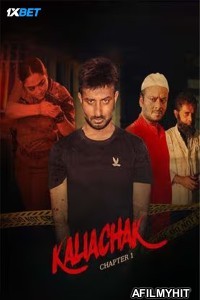 Kaliachak Chapter1 (2024) Bengali Movie HDTS