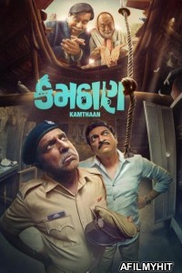 Kamthaan (2024) Gujarati Movie HDRip