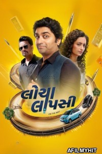 Locha Laapsi (2024) Gujarati Movie HDTS