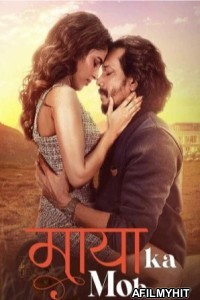 Maaya Ka Moh (2024) Hindi Movie HDRip