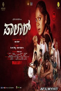 Paalaar (2023) Kannada Full Movie