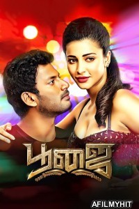 Poojai (Himmatwar) (2014) ORG Hindi Dubbed Movie HDRip