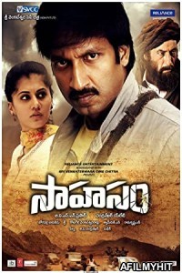 Sahasam (2013) UNCUT Hindi Dubbed Movie HDRip