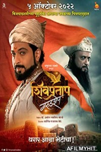 Shivpratap Garudjhep (2022) Marathi Full Movie