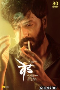 Ved (2022) Marathi Full Movies HDRip